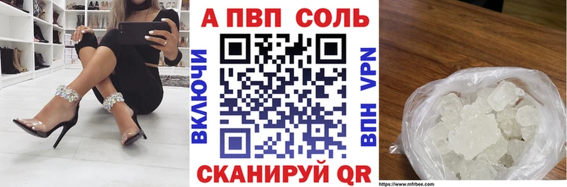 A PVP Соль  продажа наркотиков  Лермонтов 