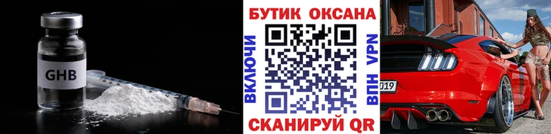 это клад  Лермонтов  БУТИРАТ 99% 