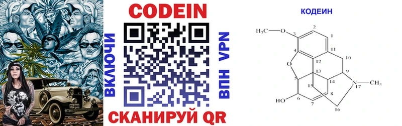 Codein напиток Lean (лин)  закладка  Лермонтов 