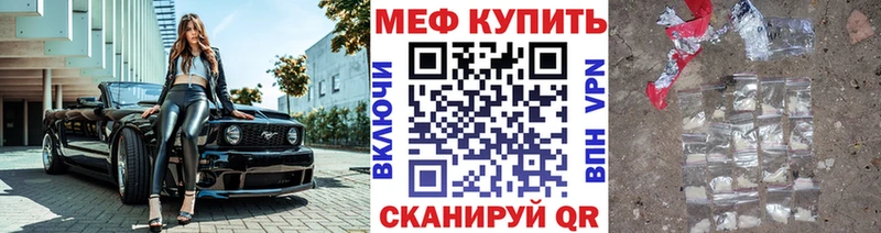МЕФ кристаллы  Лермонтов 