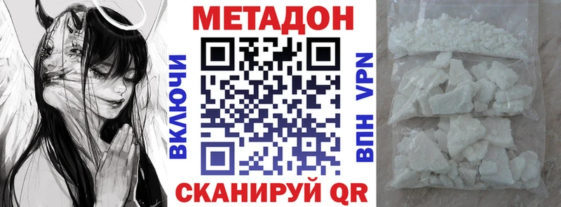 цены наркотик  Лермонтов  МЕТАДОН methadone 