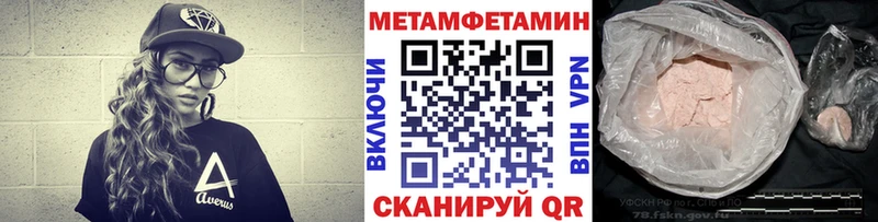 МЕТАМФЕТАМИН мет Лермонтов